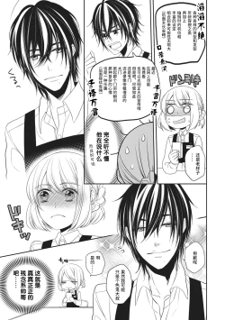 Page 7 of Koi shita aite ha AVmania !? | 恋爱的对象是AV爱好者！？