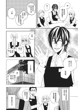 Page 8 of Koi shita aite ha AVmania !? | 恋爱的对象是AV爱好者！？