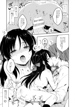 Page 18 of Anata no Alice