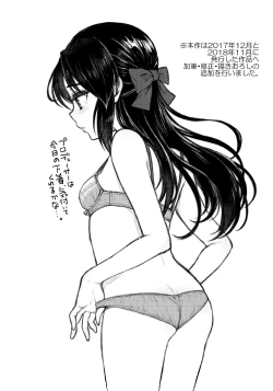 Page 3 of Anata no Alice