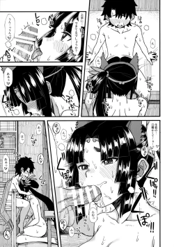 Page 8 of Ushiwakamaru to, Sanzou-chan to.