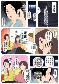 Page 7 of Joukyou Share House