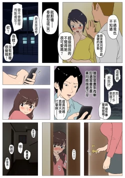 Page 8 of Joukyou Share House