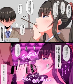 Page 4 of Charao Senpai ni Otosareru Seitokaichou