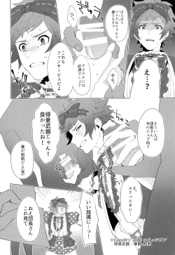 Page 8 of Bokura no Kikuushi-sama