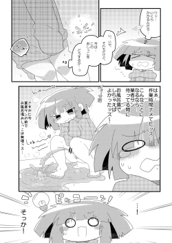 Page 10 of Chacha no Pants wa Oshikko Pants