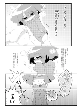 Page 12 of Chacha no Pants wa Oshikko Pants