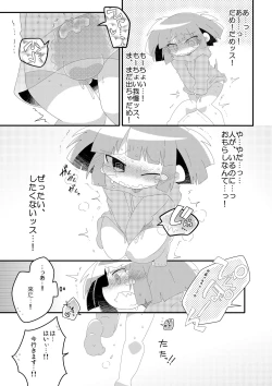 Page 15 of Chacha no Pants wa Oshikko Pants