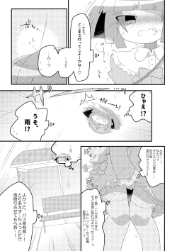 Page 28 of Chacha no Pants wa Oshikko Pants