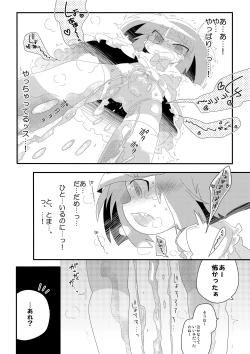 Page 31 of Chacha no Pants wa Oshikko Pants