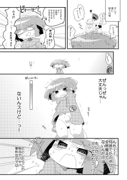 Page 9 of Chacha no Pants wa Oshikko Pants
