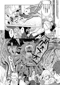 Page 18 of Kinju no Madousho 4 Shokushu de Touzoku Danshi o Haiboku Wakarase