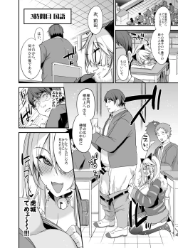 Page 19 of Sokuhame Dekichau JK Miya-chan no Gakkou