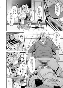 Page 42 of Sokuhame Dekichau JK Miya-chan no Gakkou