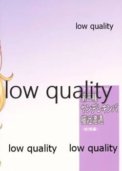 Page 18 of Daisanshu Yandere Kinpa Sekkin Souguu