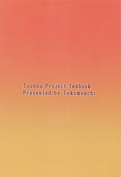 Page 27 of Shameimaru Aya wa Scoop no Tame ni | 想要搞個大新聞的射命丸文