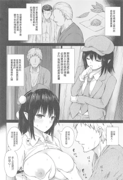 Page 4 of Shameimaru Aya wa Scoop no Tame ni | 想要搞個大新聞的射命丸文