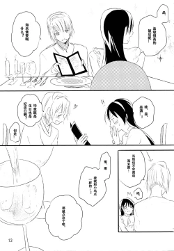 Page 12 of Zutto Boku no Mono - Forever mine