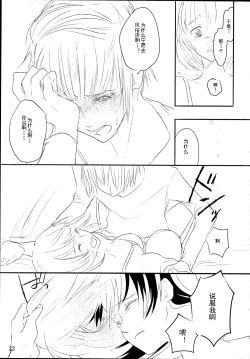 Page 32 of Zutto Boku no Mono - Forever mine