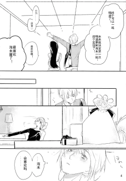 Page 3 of Zutto Boku no Mono - Forever mine