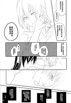 Page 40 of Zutto Boku no Mono - Forever mine