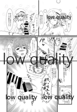 Page 16 of Tanejiru Tsukiru made