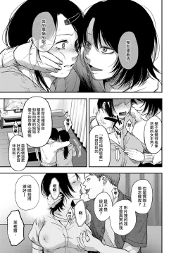 Page 14 of Miyakowasure | 忘都草