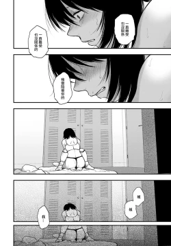 Page 35 of Miyakowasure | 忘都草