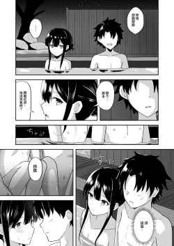 Page 4 of Nobukatsu-kun to Icha Love Ryokan H