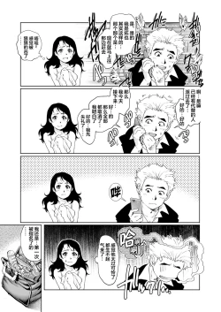 Page 10 of Yokkyuu Fuman na Danchizuma wa Ikenai Kairaku ni Oboreru