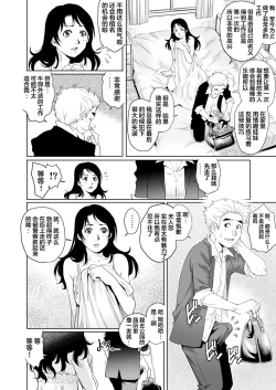 Page 11 of Yokkyuu Fuman na Danchizuma wa Ikenai Kairaku ni Oboreru
