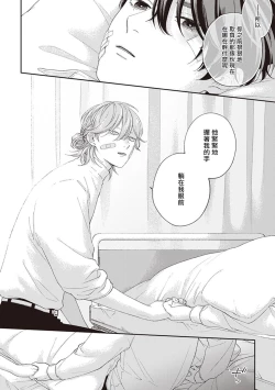 Page 102 of Fukutsu no Zono | 不屈的佐诺 Ch. 1-3