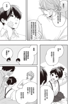 Page 107 of Fukutsu no Zono | 不屈的佐诺 Ch. 1-3