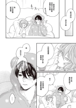 Page 112 of Fukutsu no Zono | 不屈的佐诺 Ch. 1-3