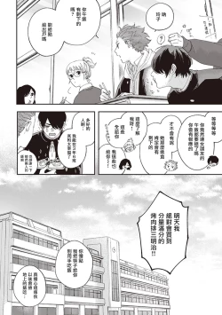 Page 18 of Fukutsu no Zono | 不屈的佐诺 Ch. 1-3