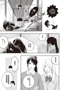 Page 29 of Fukutsu no Zono | 不屈的佐诺 Ch. 1-3