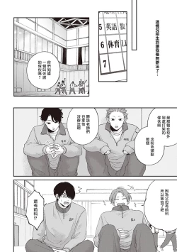 Page 32 of Fukutsu no Zono | 不屈的佐诺 Ch. 1-3
