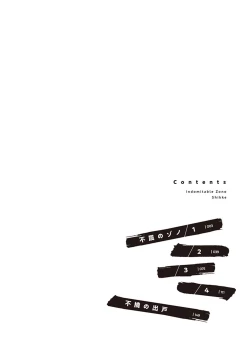 Page 4 of Fukutsu no Zono | 不屈的佐诺 Ch. 1-3