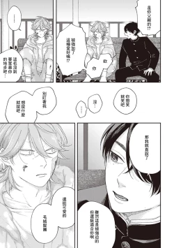 Page 52 of Fukutsu no Zono | 不屈的佐诺 Ch. 1-3