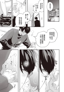 Page 66 of Fukutsu no Zono | 不屈的佐诺 Ch. 1-3