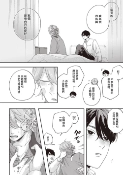 Page 84 of Fukutsu no Zono | 不屈的佐诺 Ch. 1-3