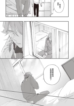 Page 87 of Fukutsu no Zono | 不屈的佐诺 Ch. 1-3