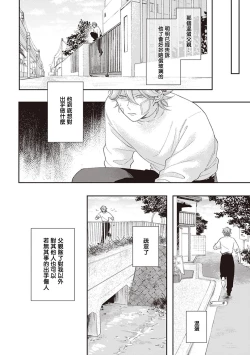 Page 94 of Fukutsu no Zono | 不屈的佐诺 Ch. 1-3