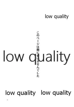 Page 12 of 天かわ 天龍かわいい