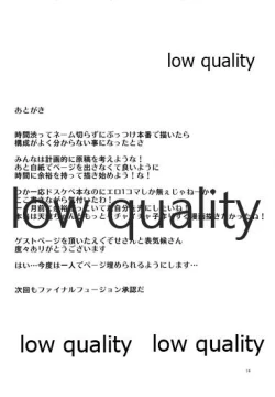 Page 13 of 天かわ 天龍かわいい