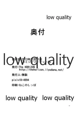 Page 17 of 天かわ 天龍かわいい