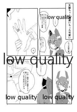 Page 8 of 天かわ 天龍かわいい