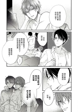 Page 17 of Hatsujou Playroom | 发情娱乐室 #01-02