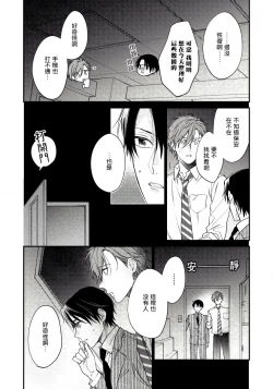 Page 26 of Hatsujou Playroom | 发情娱乐室 #01-02