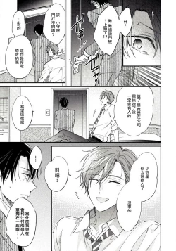 Page 29 of Hatsujou Playroom | 发情娱乐室 #01-02